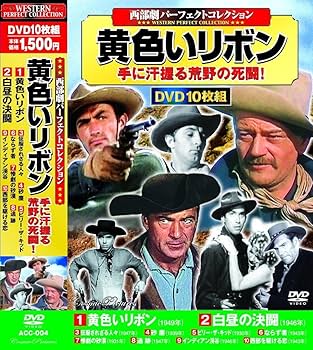 西部劇パーフェクトコレクションDVD80枚 西部劇パーフェクトコレクション DVDBOXセット DVD DVDBOX